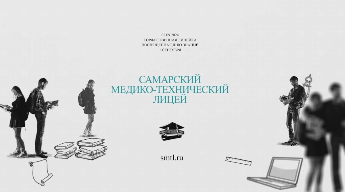 Школа