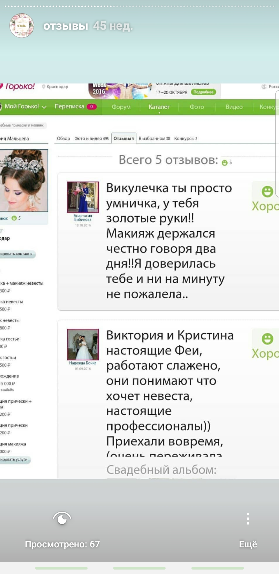 Кадр 33 из 74