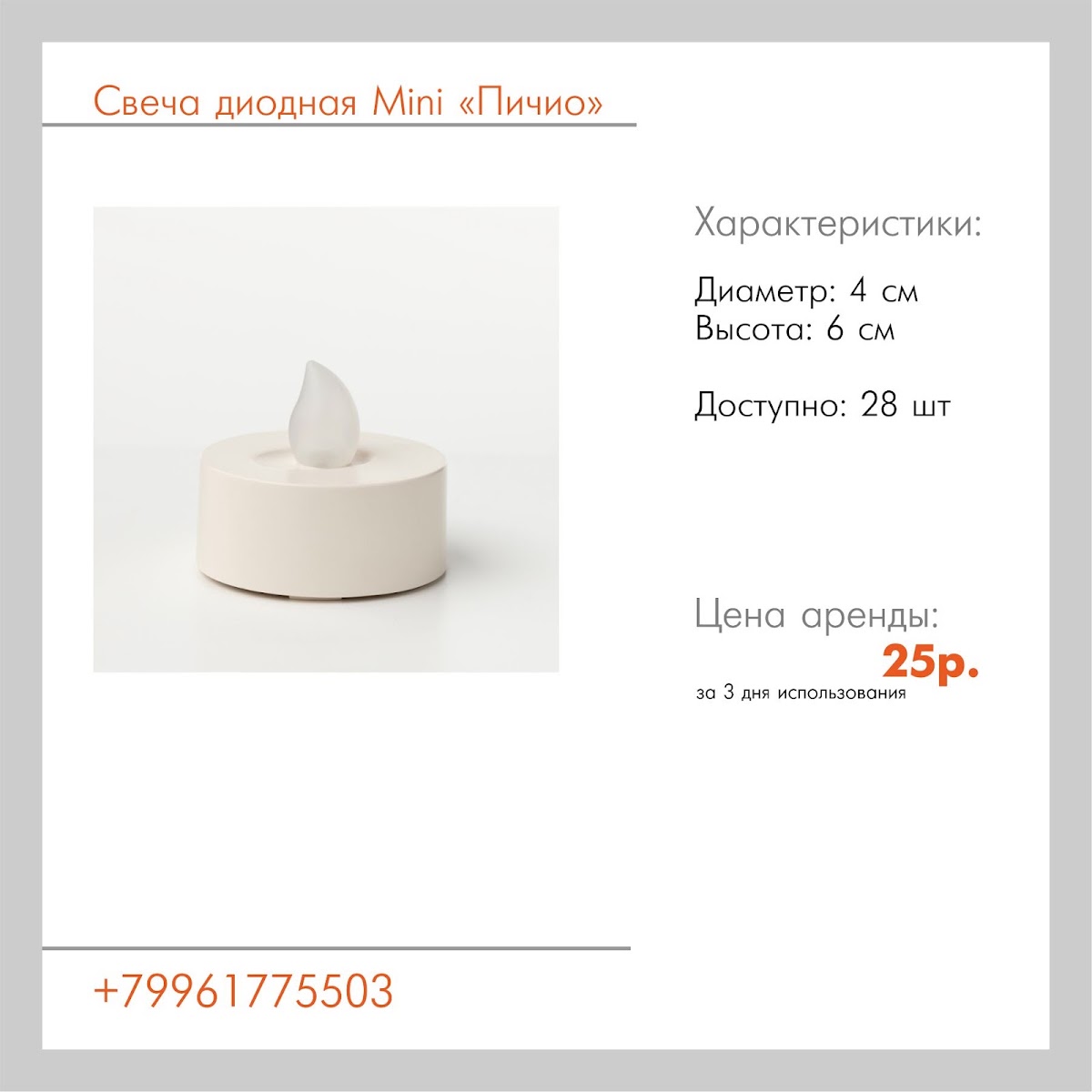 Освещение