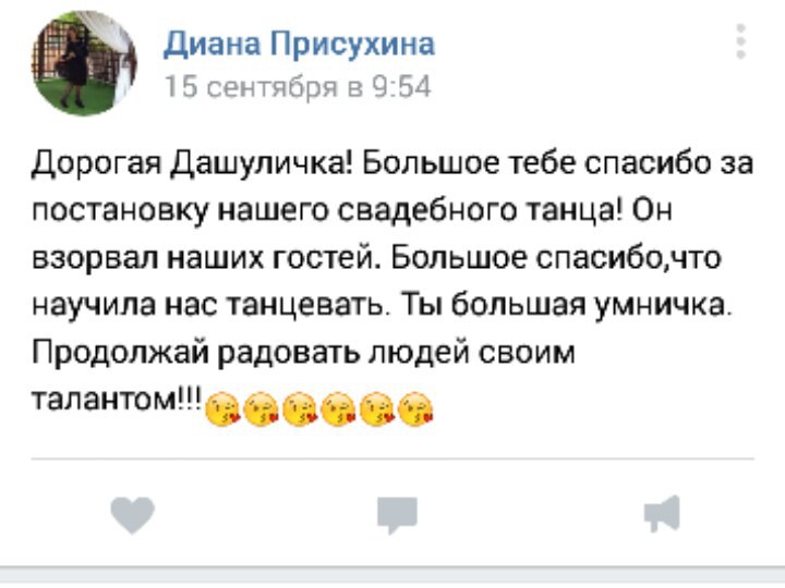 Портфолио: Свадебные танцы