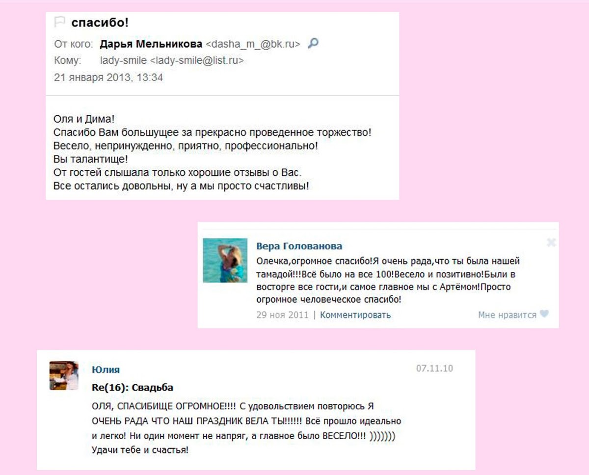 Ольга Smile Шепелева