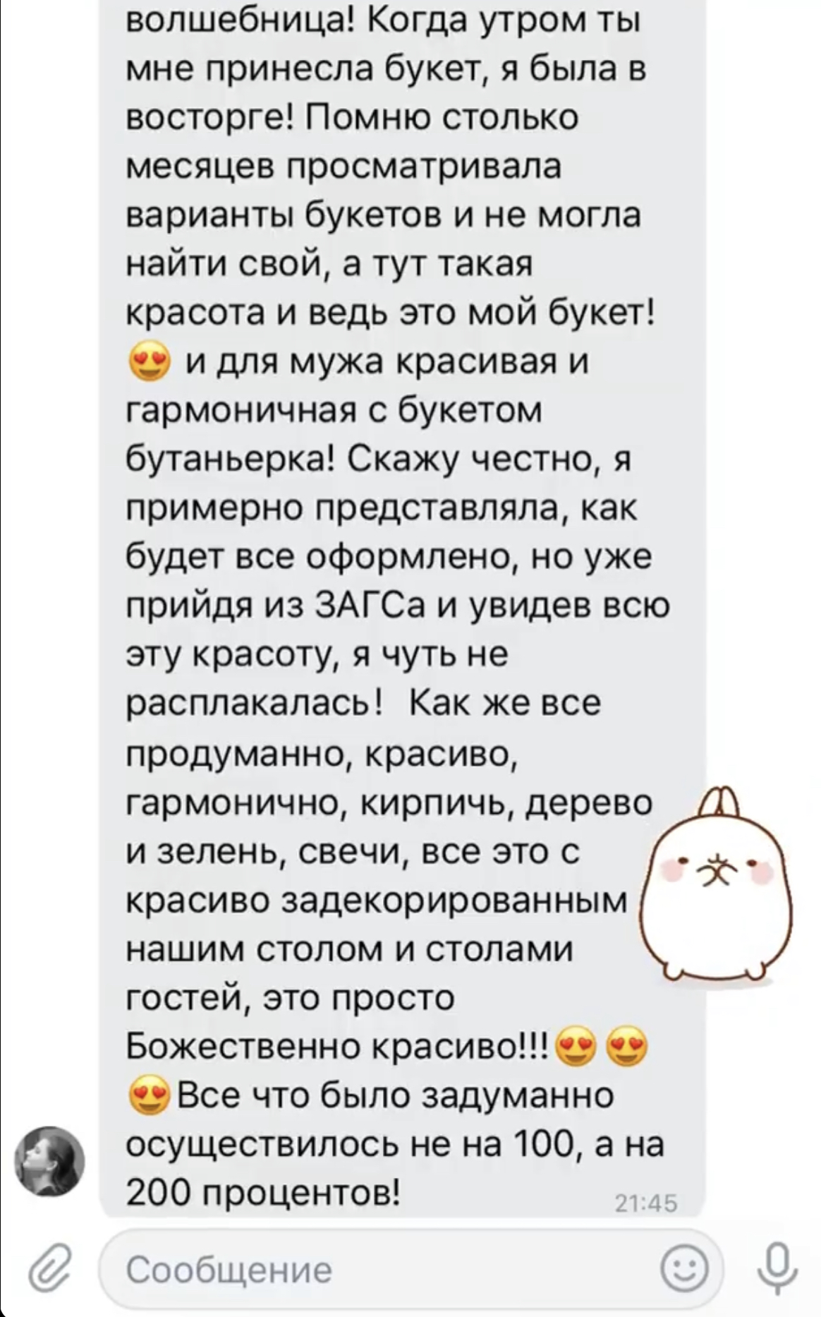 Отзывы