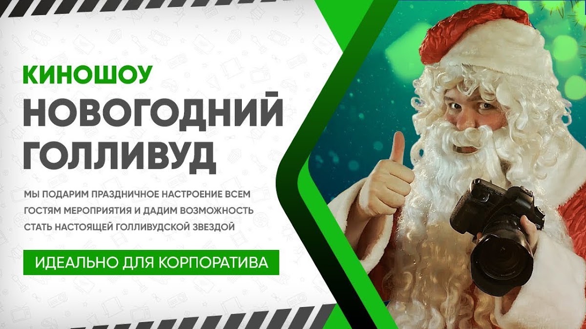 Кино-шоу "Зелёнка" — кадр 5 из 212