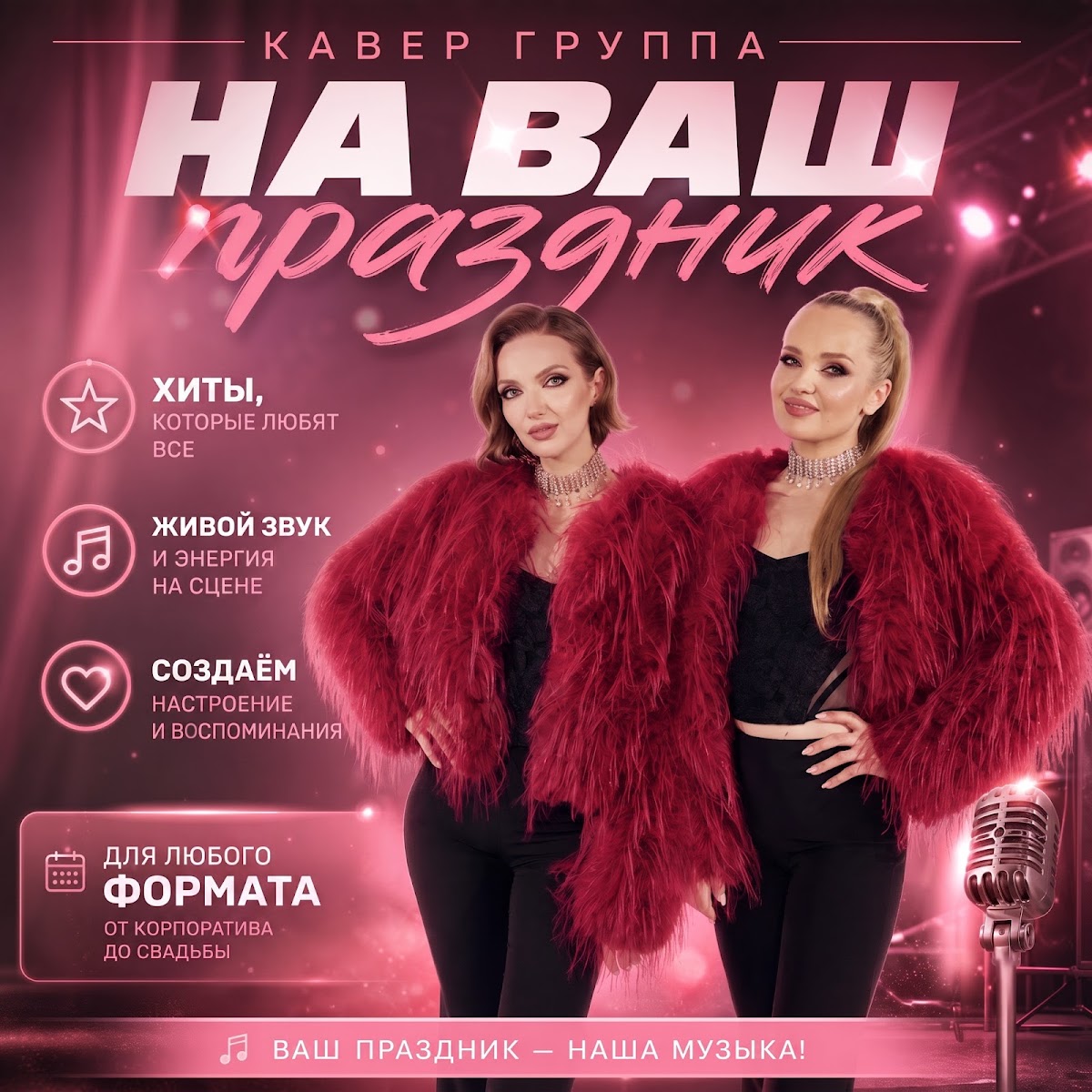 О НАС