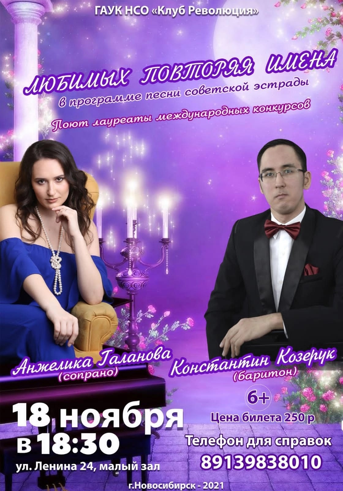 Анжелика Галанова — кадр 4 из 64