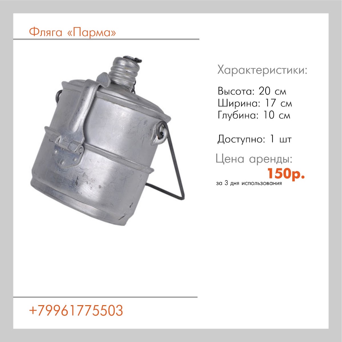 Аксессуары