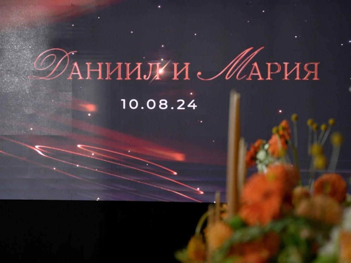 Даниил и Мария