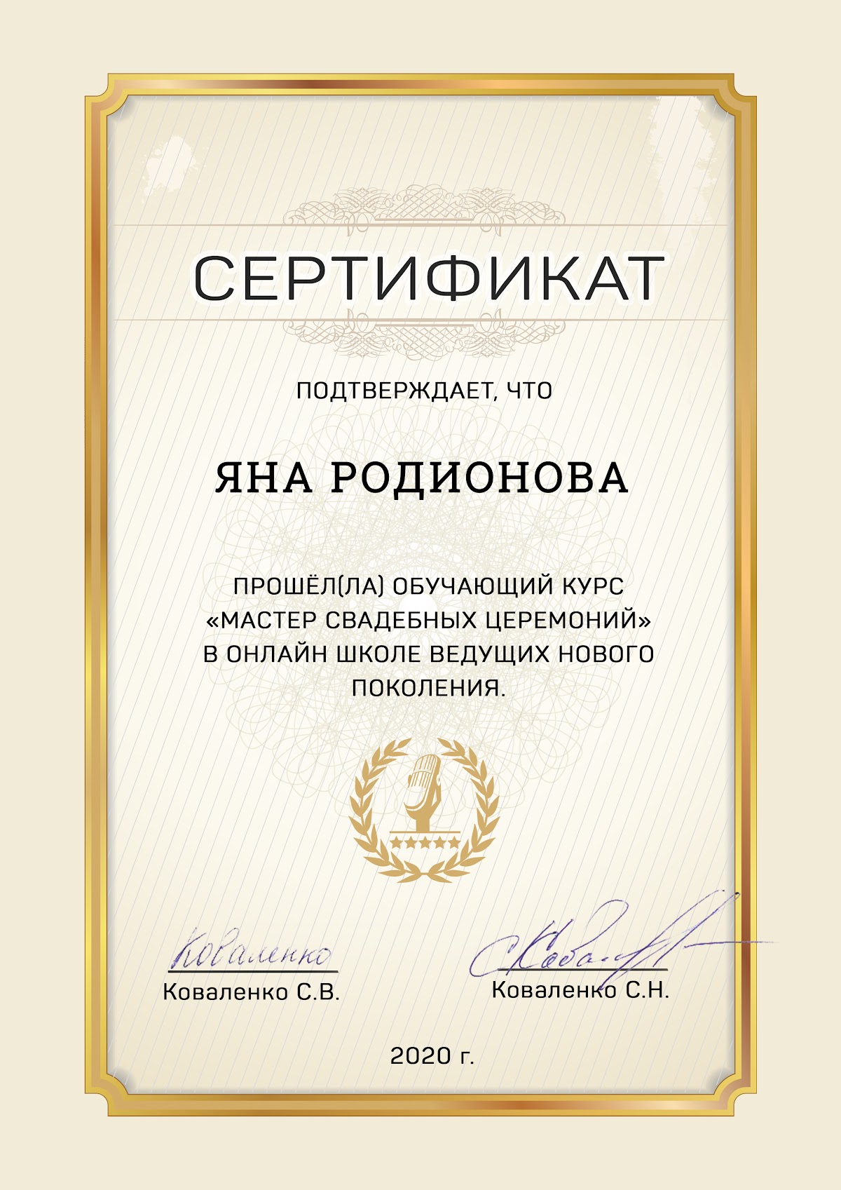 Яна Родионова