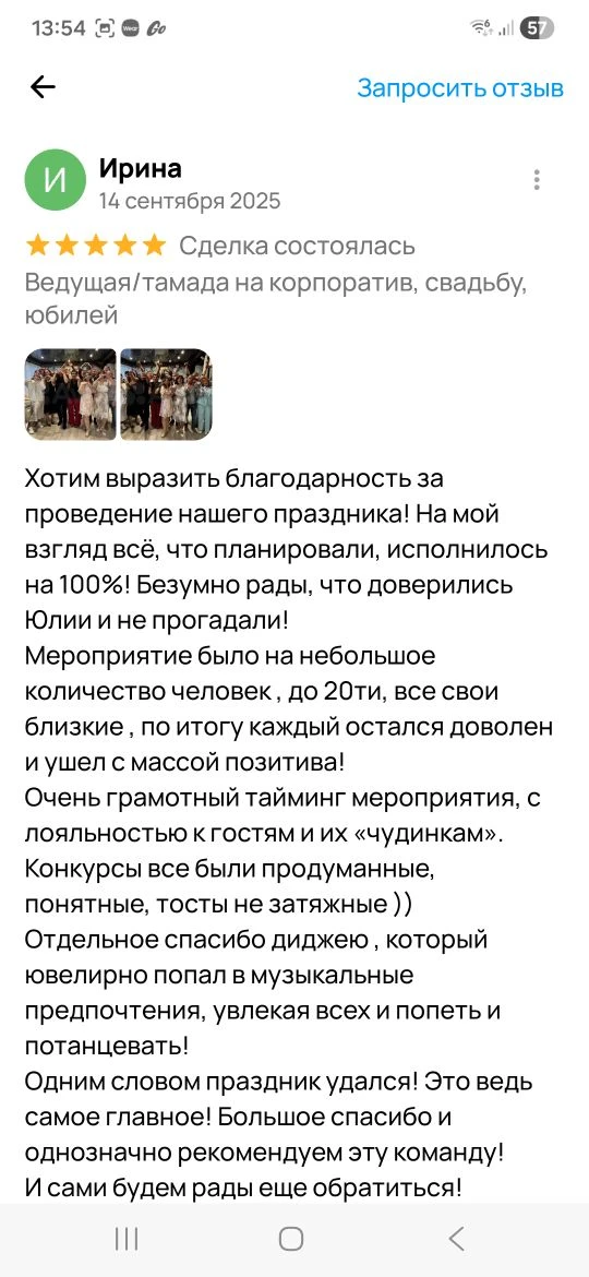 Отзывы с других площадок