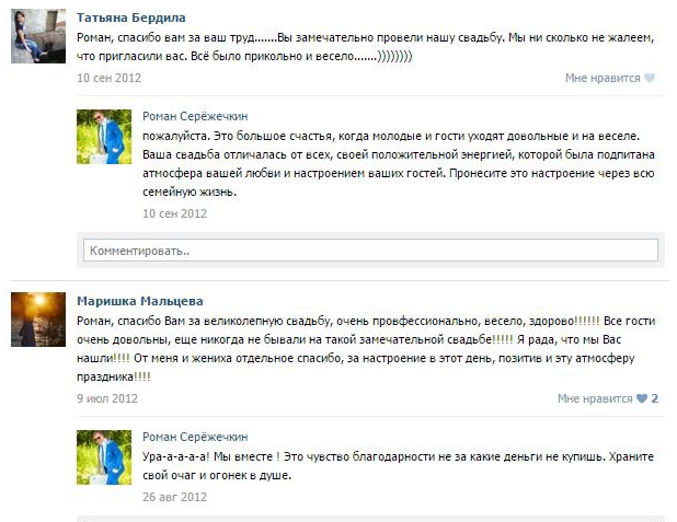 Отзывы