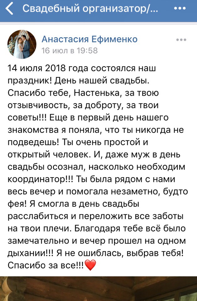 Отзывы моих невест