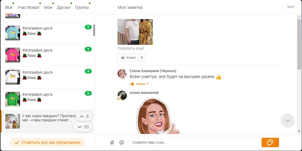 Отзывы наших гостей