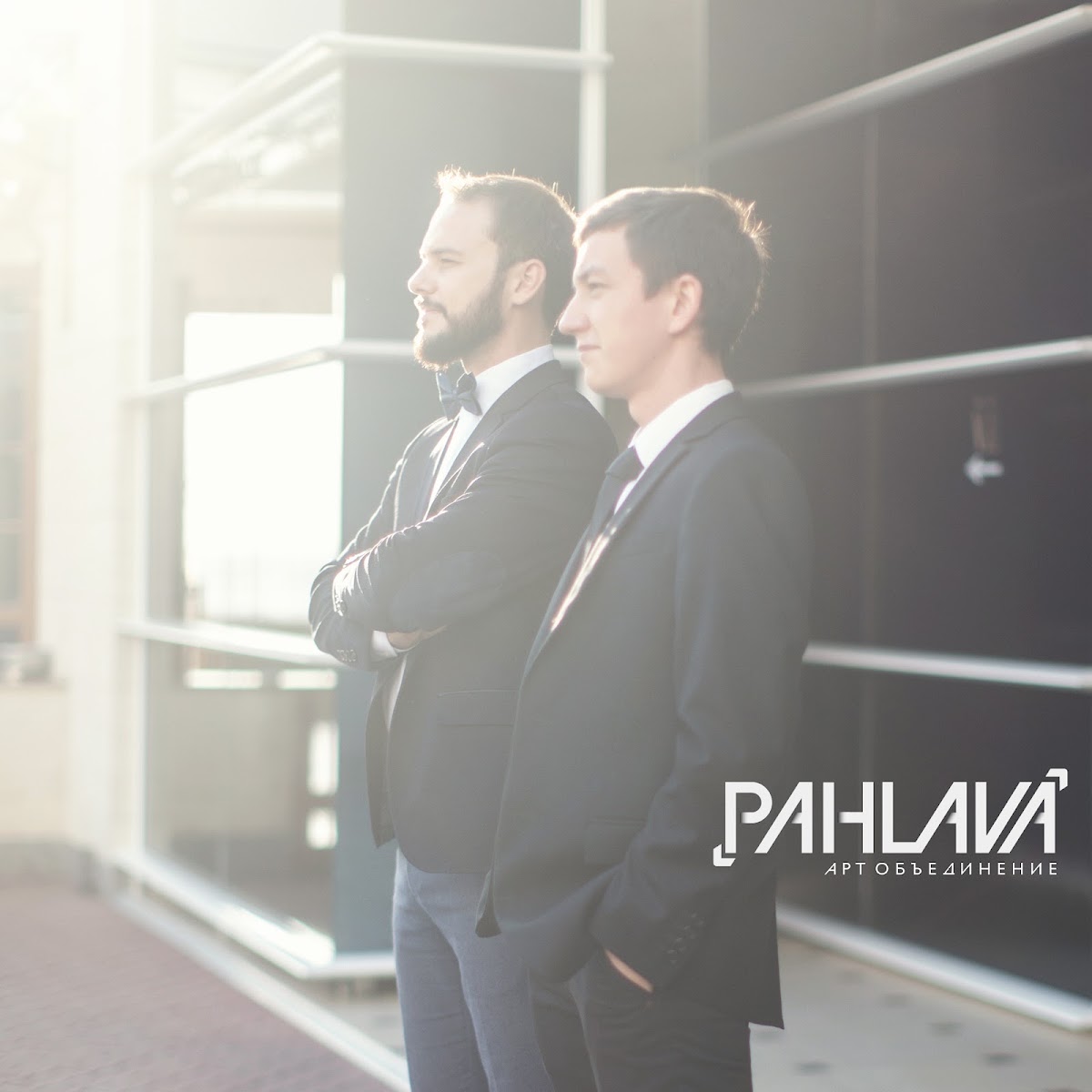 PAHLAVA. Арт объединение