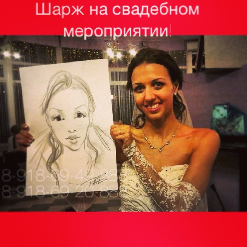 Черно-белый шарж на мероприятии!!!