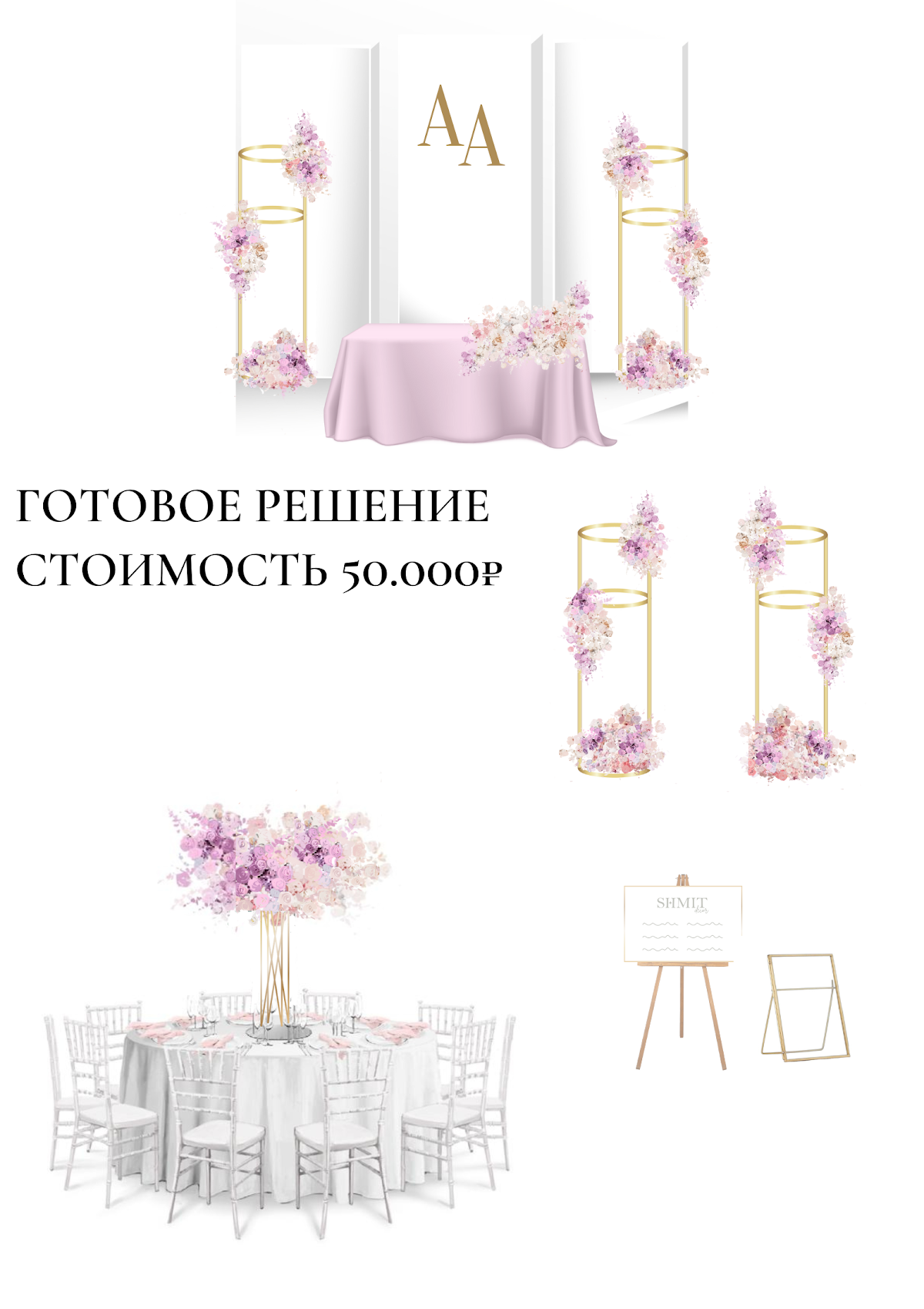 Стоимость оформления 40-65.00