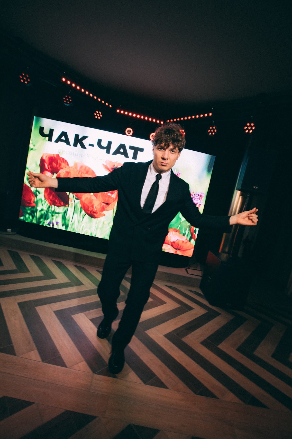 Чак-чат