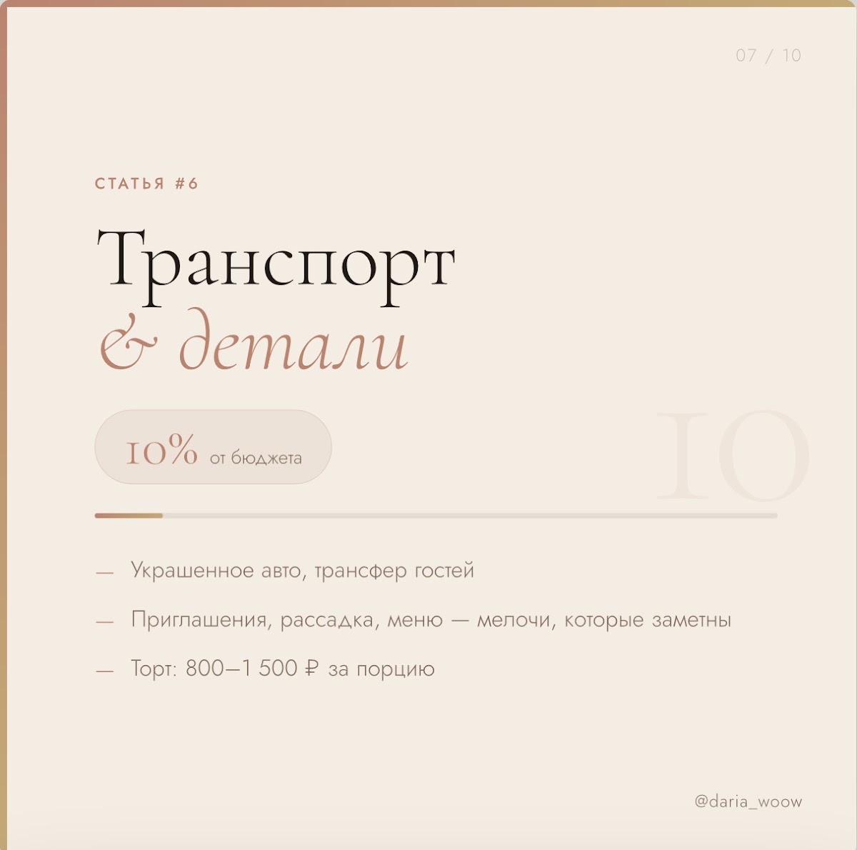 Портфолио: Организация свадьбы