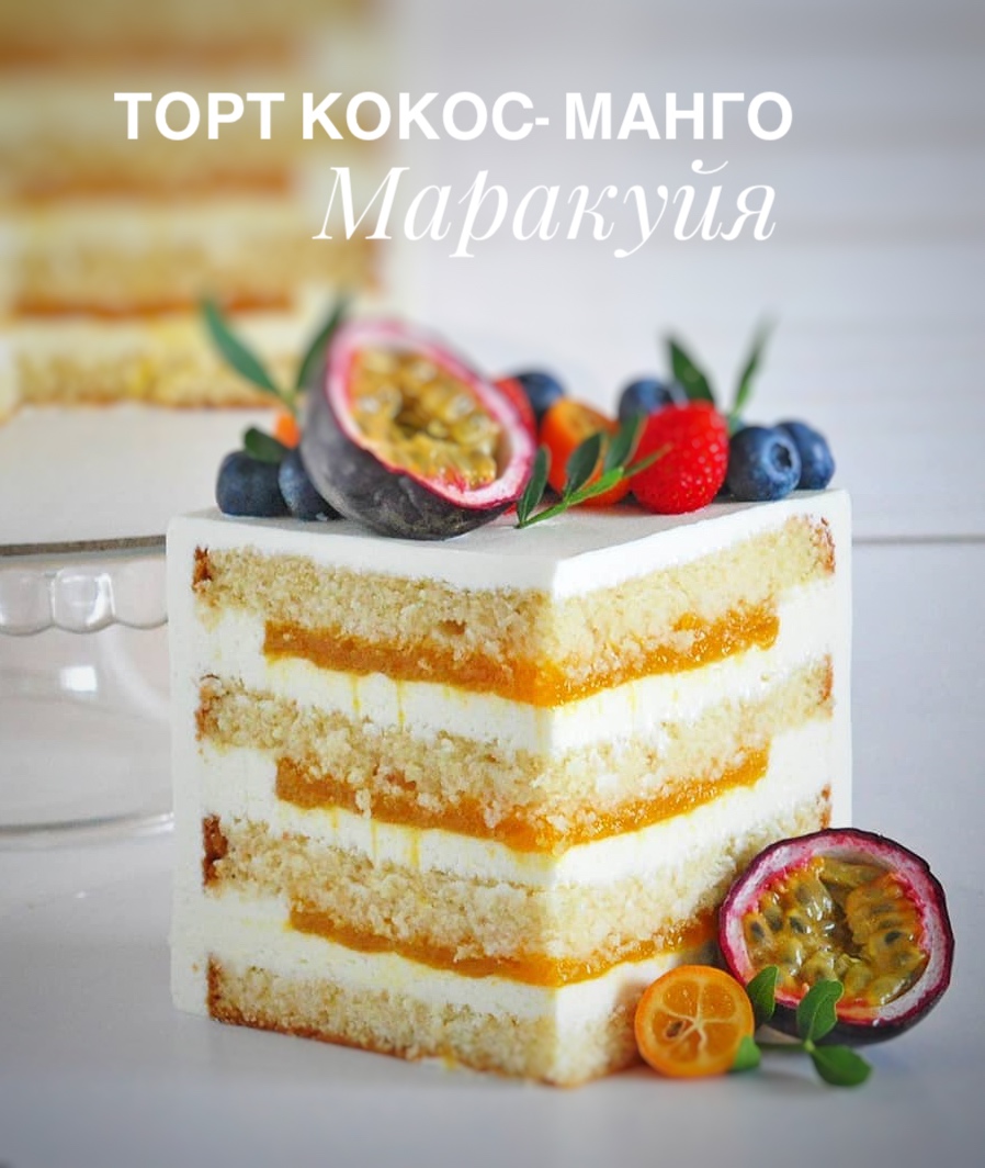 Разрезы начинок