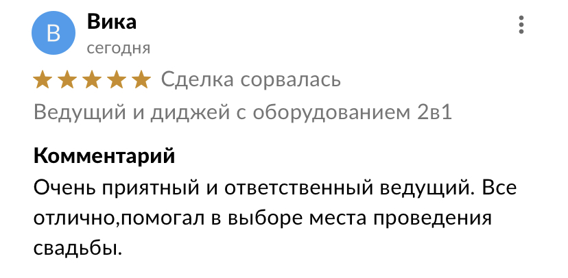 Отзывы 2022