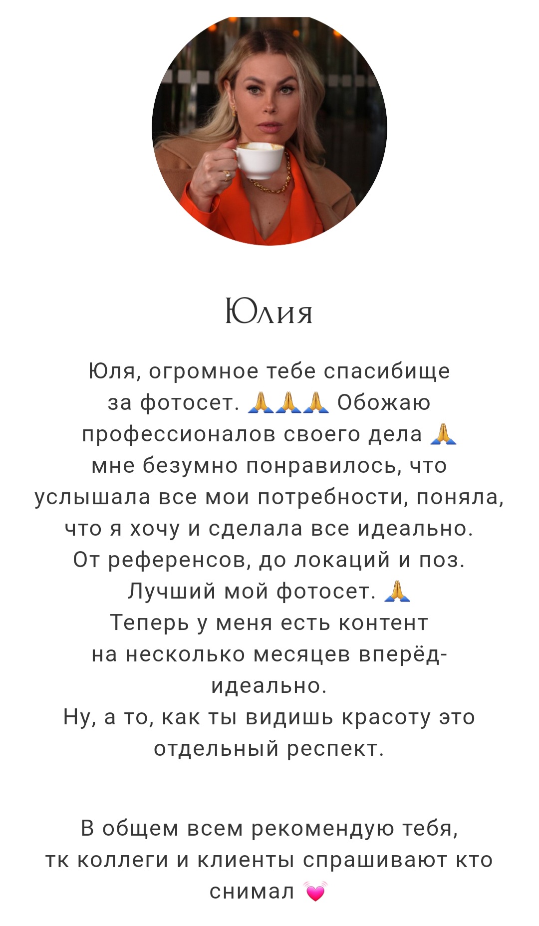 Ваши отзывы