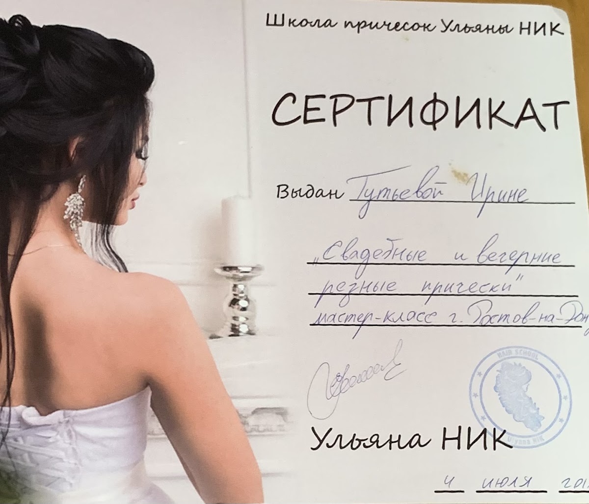 Ирина Вергус — кадр 3 из 62
