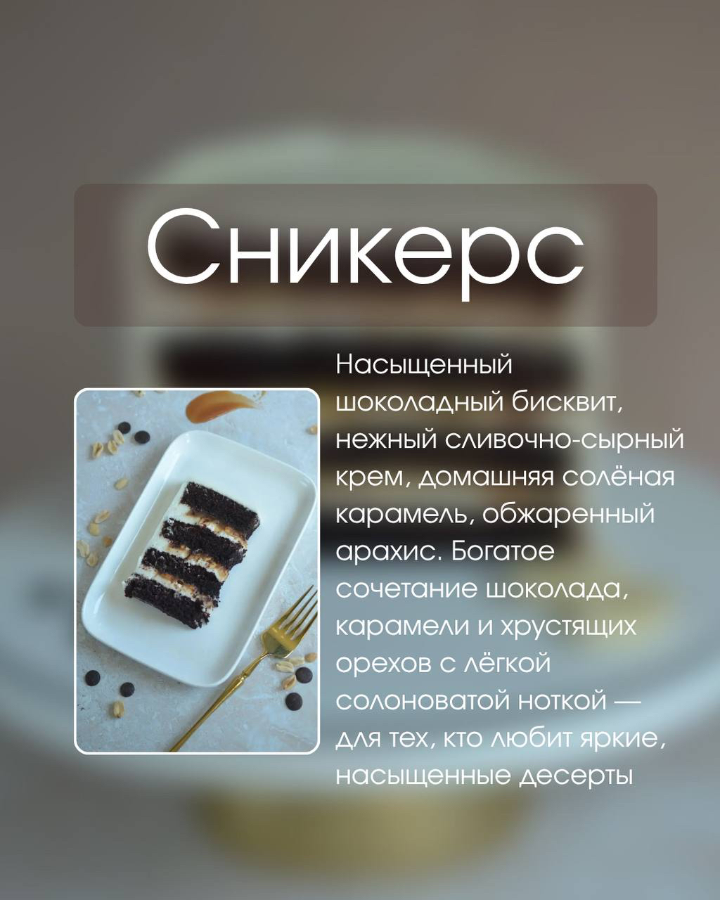 Начинки