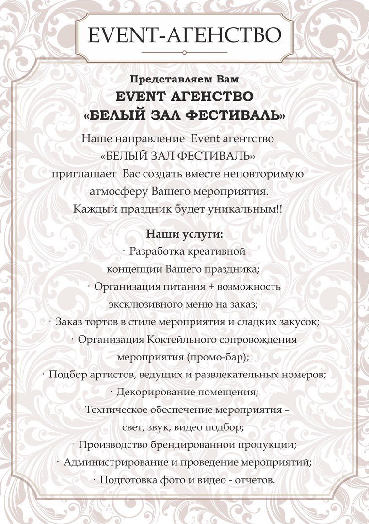 Наше меню и условия