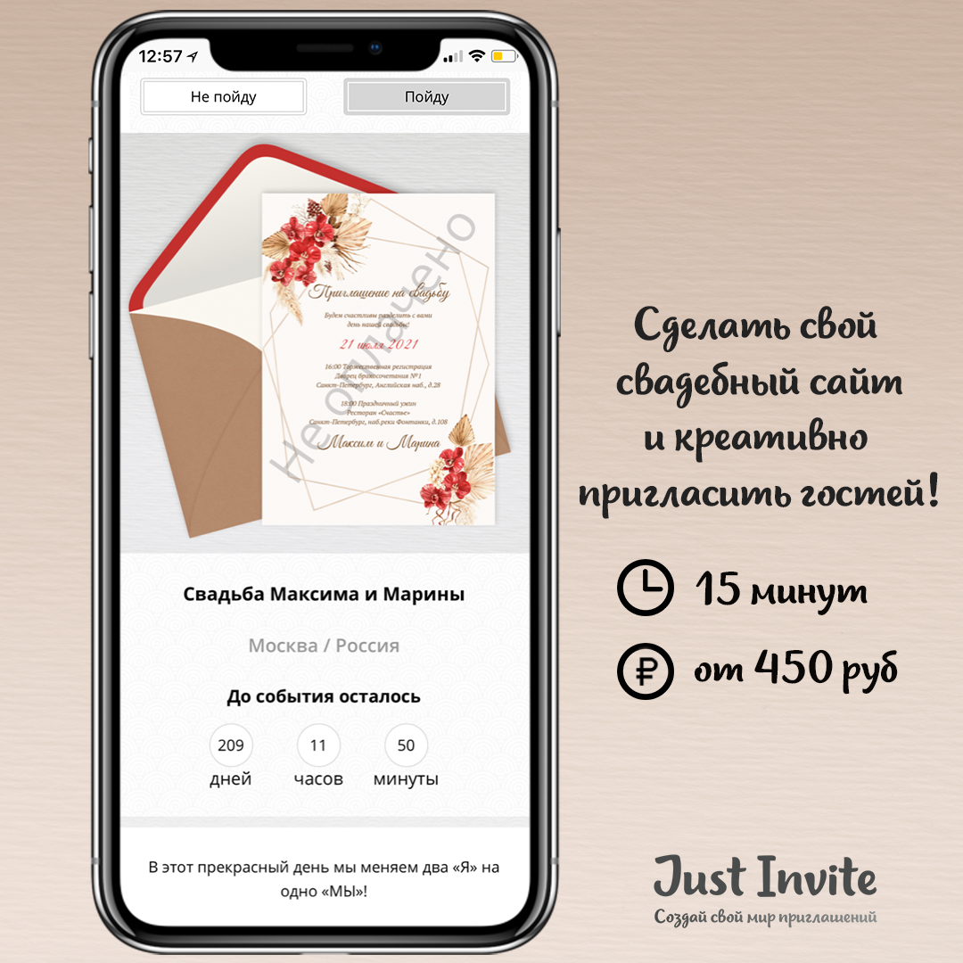 Приглашения на свадьбу в коричневом цвете