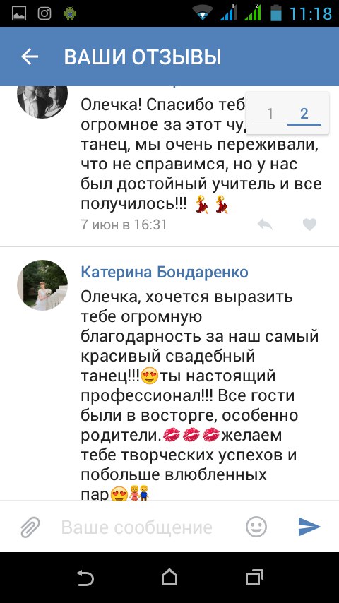 отзывы