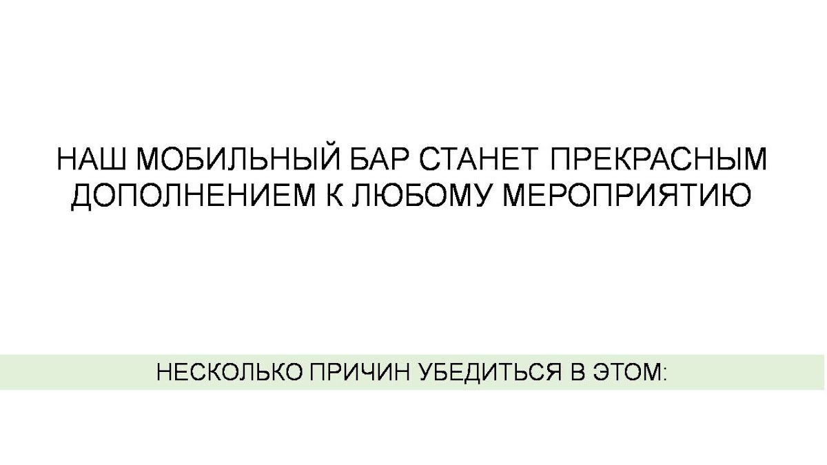 ПРЕЗЕНТАЦИЯ