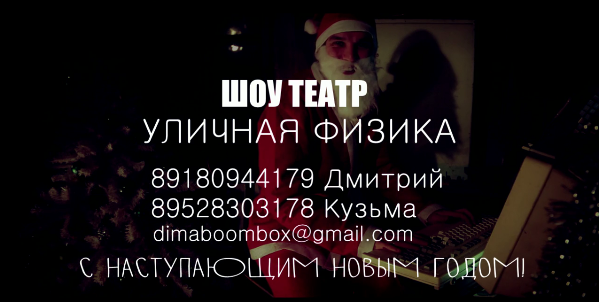 Театр танца ''Уличная Физика'' — кадр 2 из 29