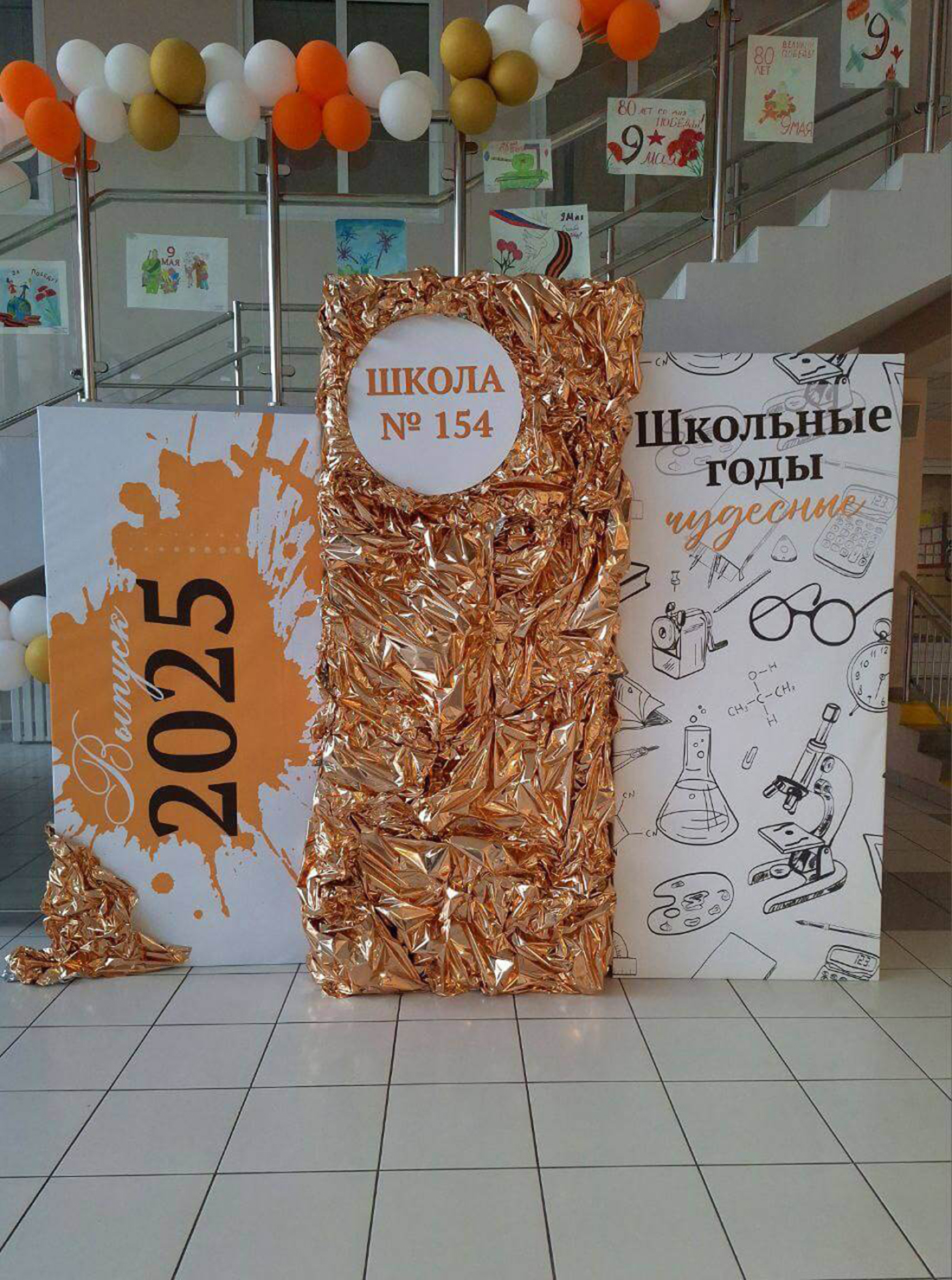 Портфолио: Оформление фотозоны