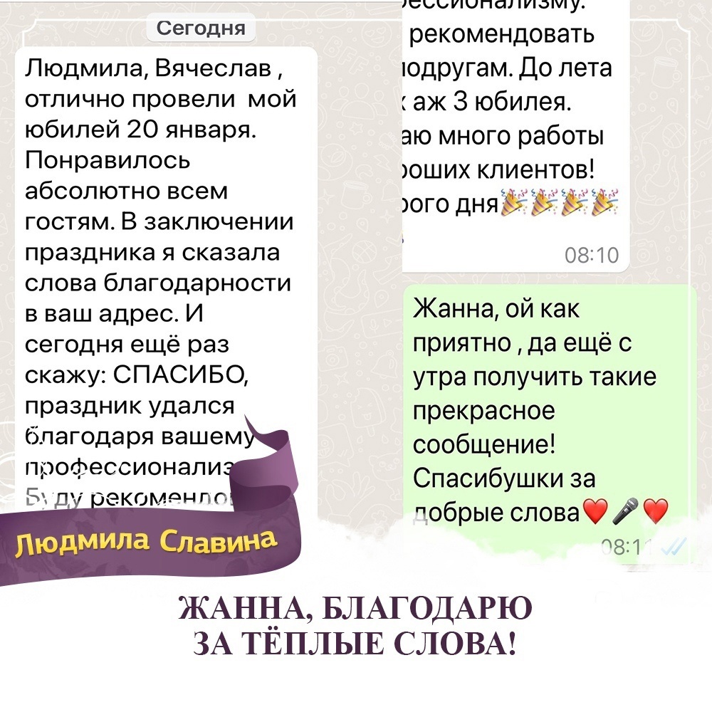 Отзывы благодарных клиентов