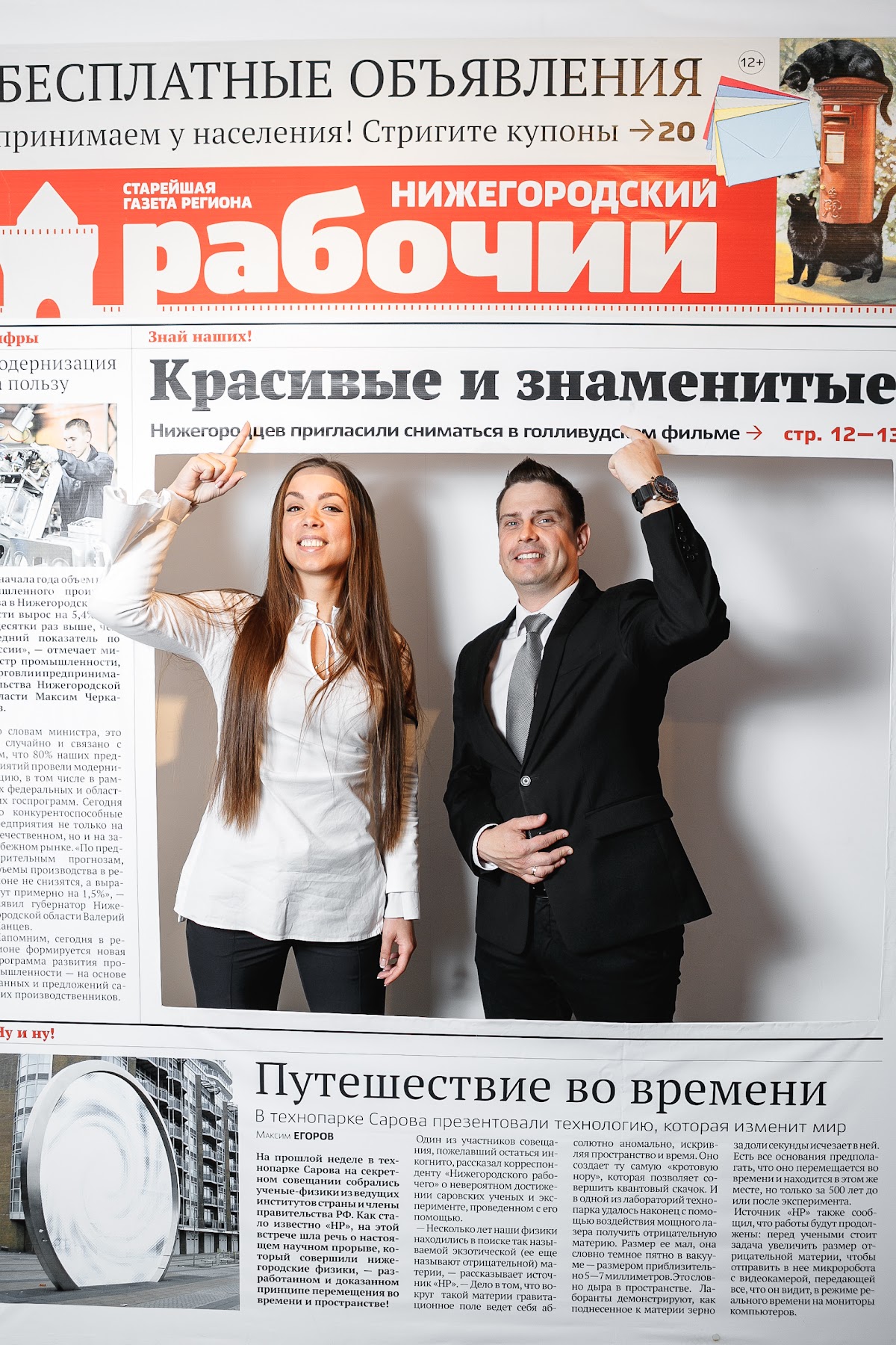 Портфолио: Деловое мероприятие