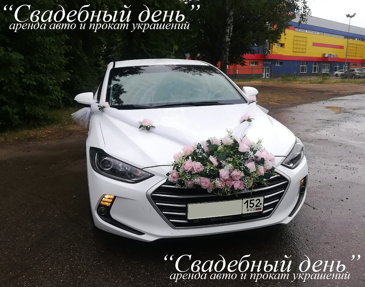 Huyndai Elantra