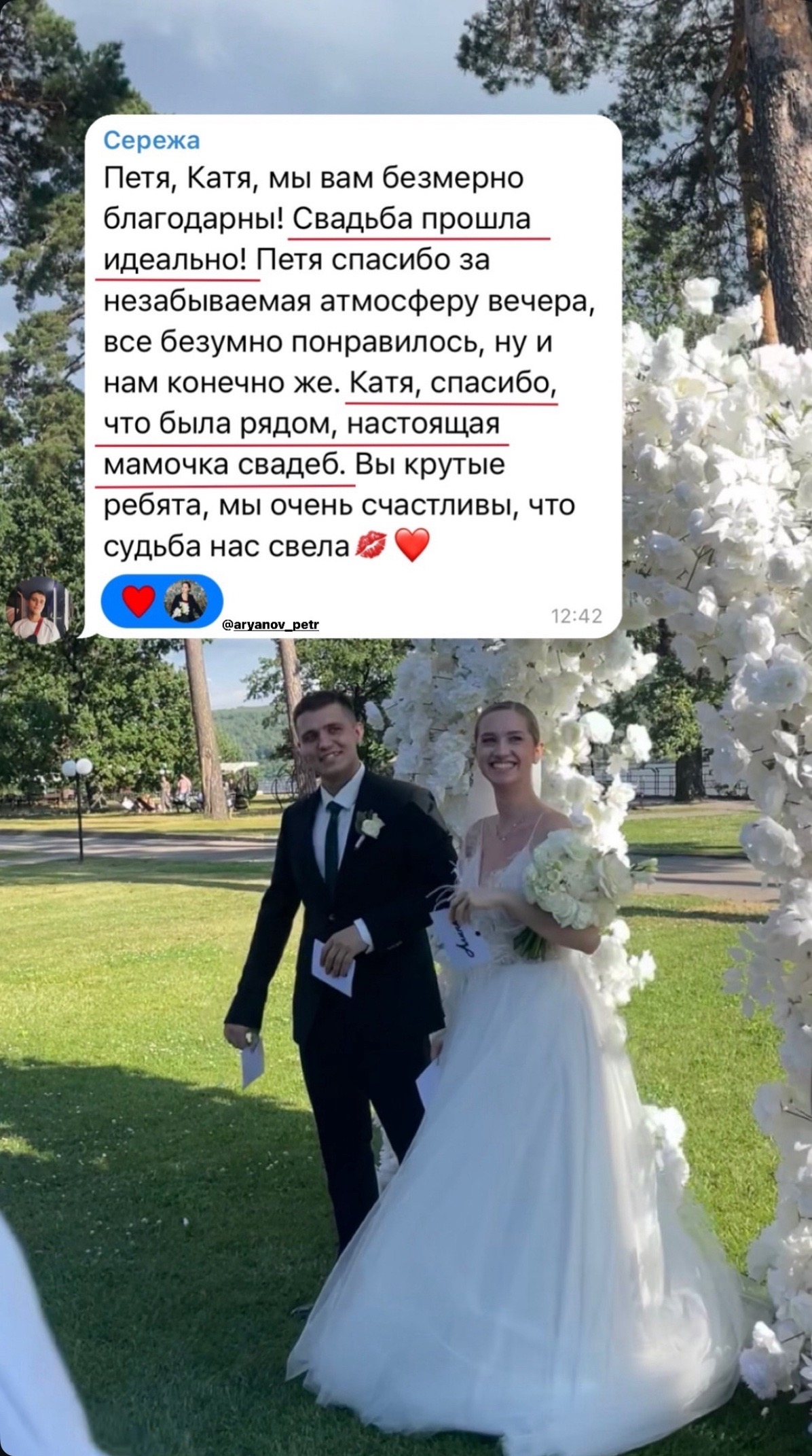 Ваши тёплые слова