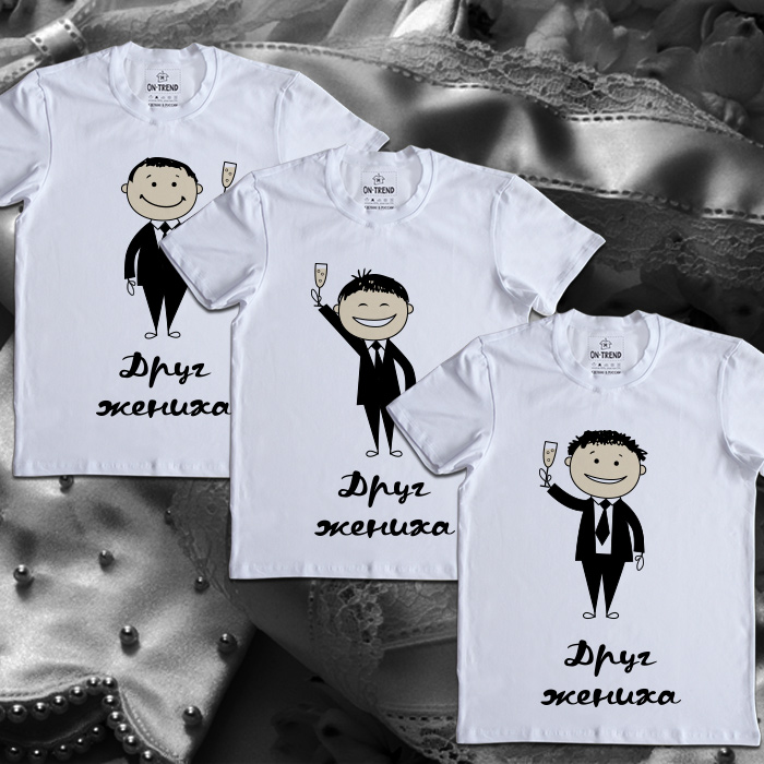 Свадебные футболки от компании «On-Trend»
