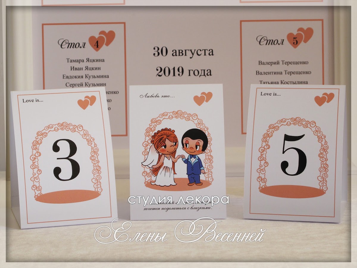 Декор свадеб