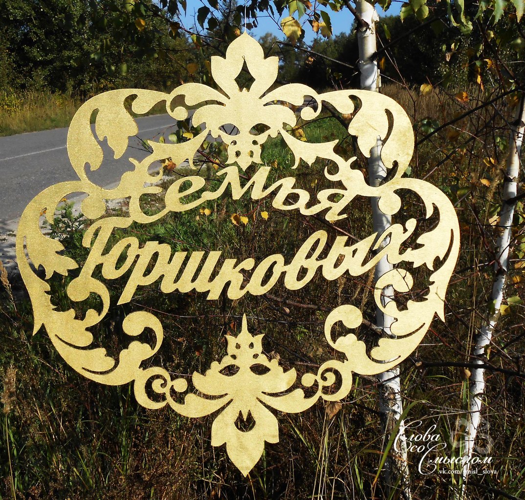 Вензеля