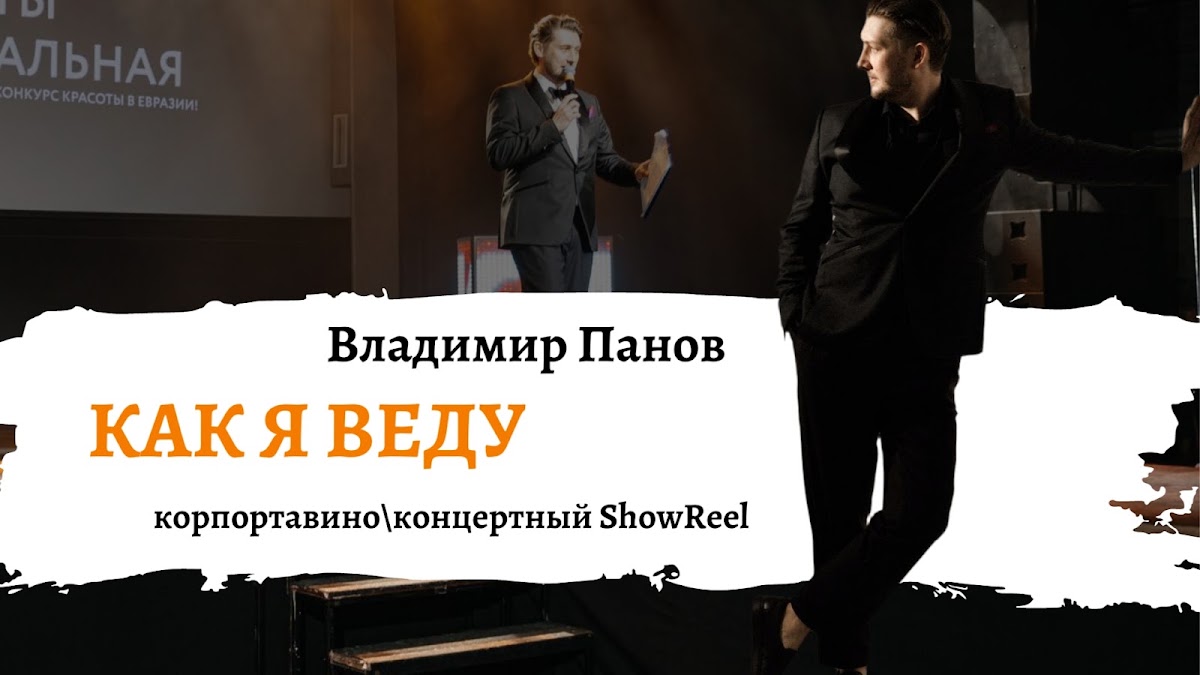 Видео
