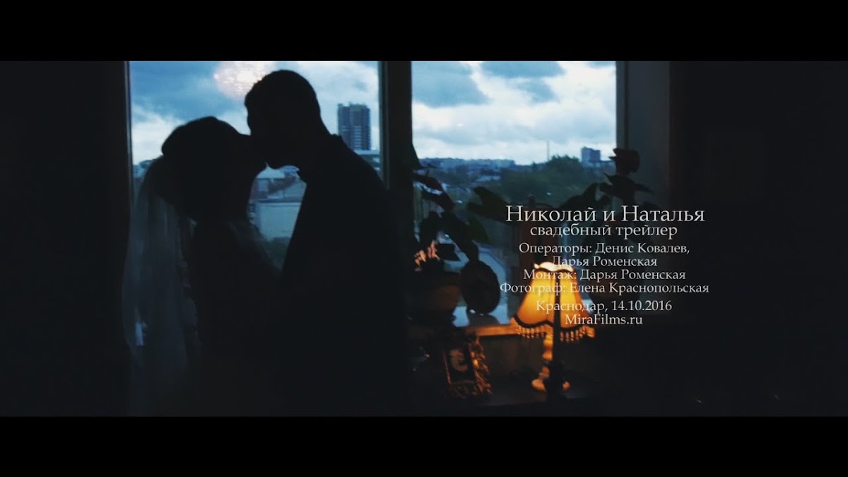 Николай и Наталья
