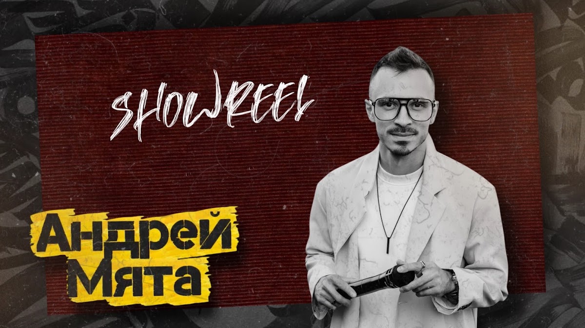 Видео