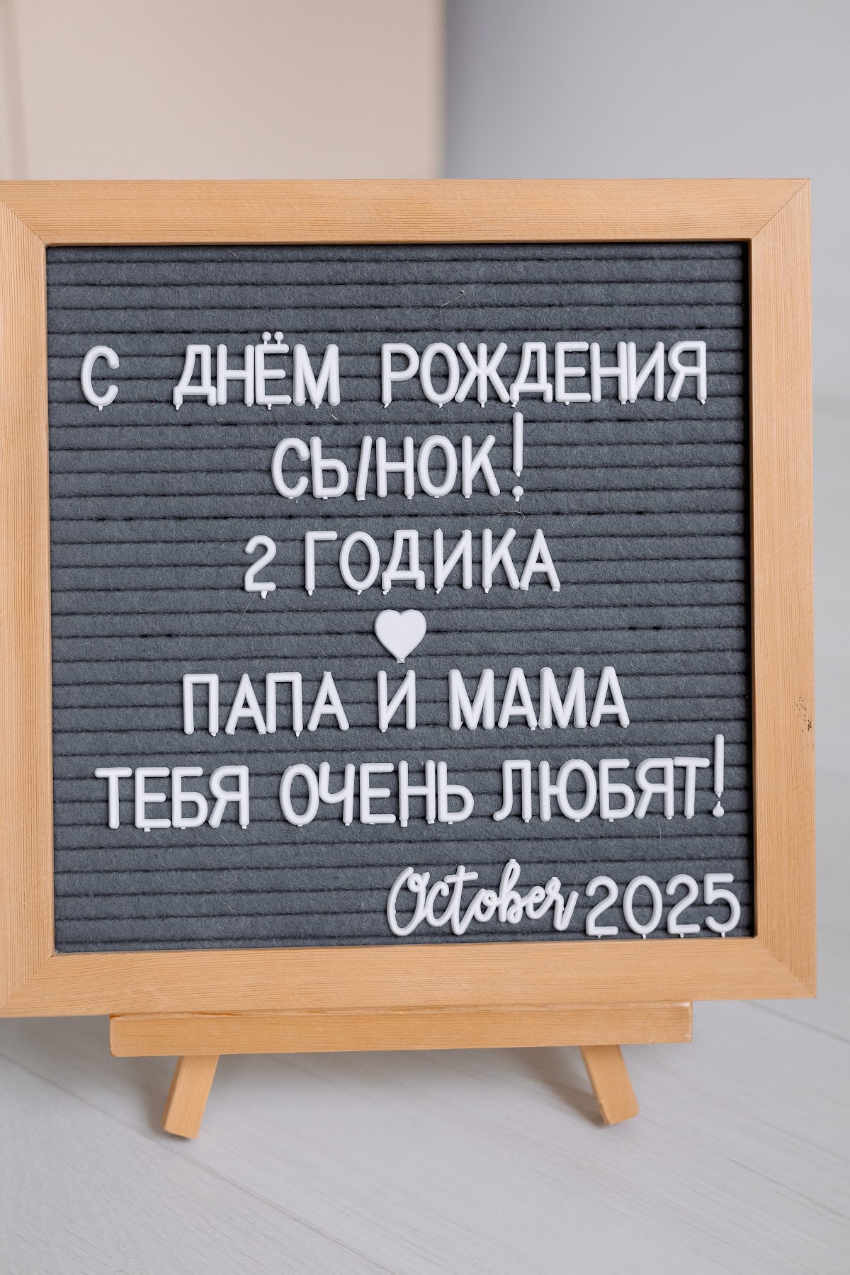 2 года