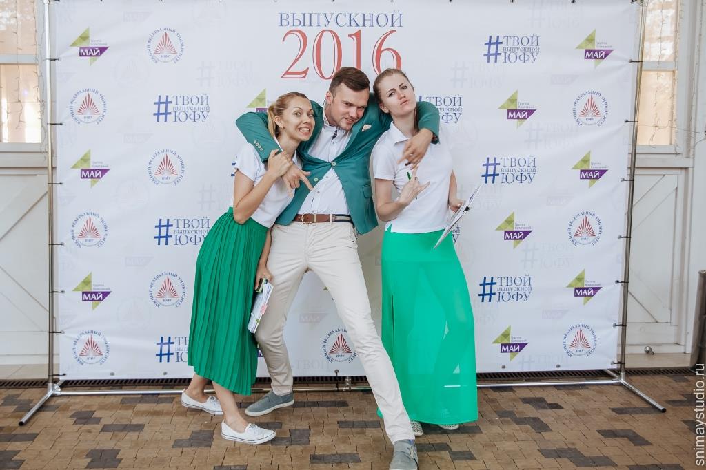 Выпускные 2016
