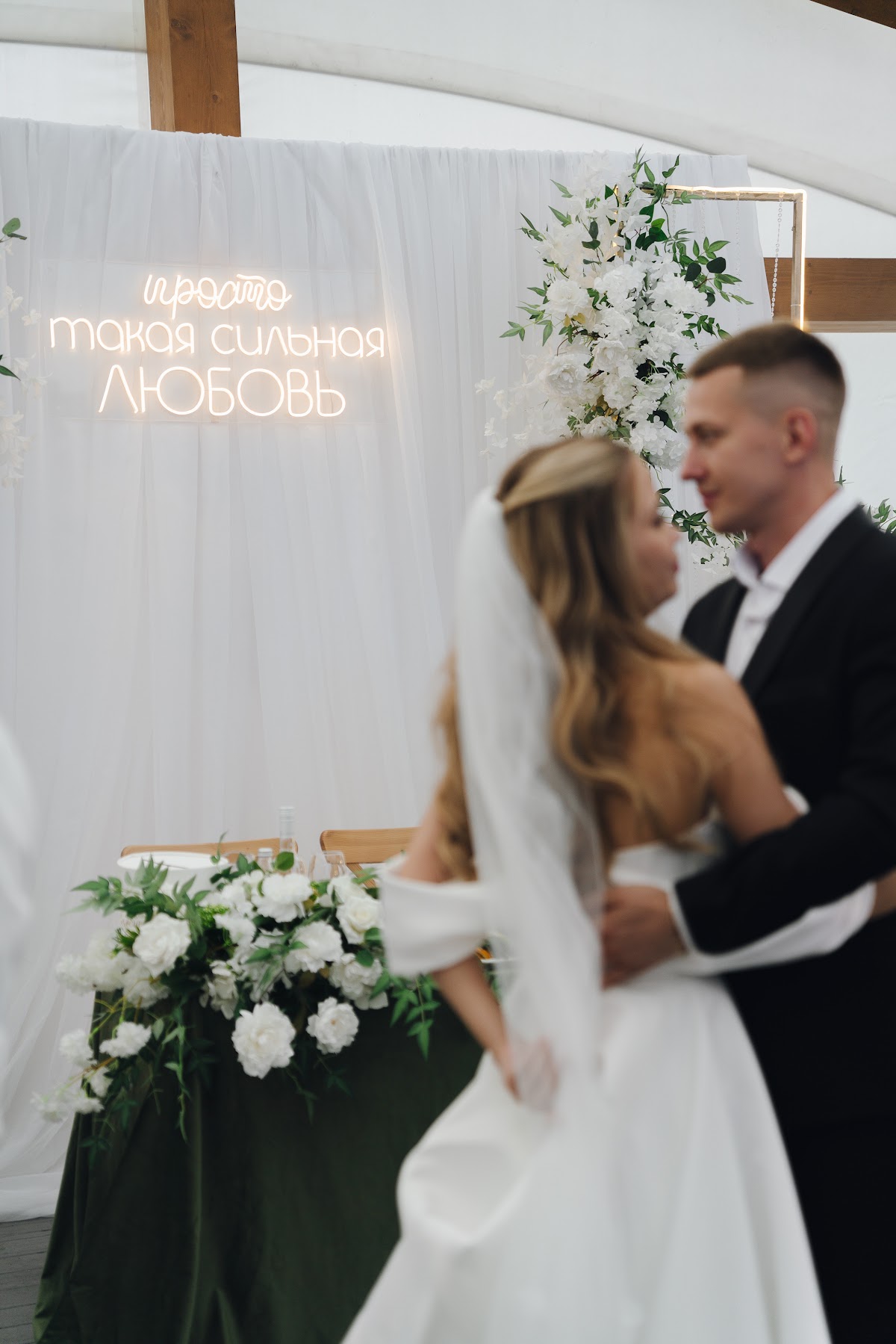 Свадебный отчёт