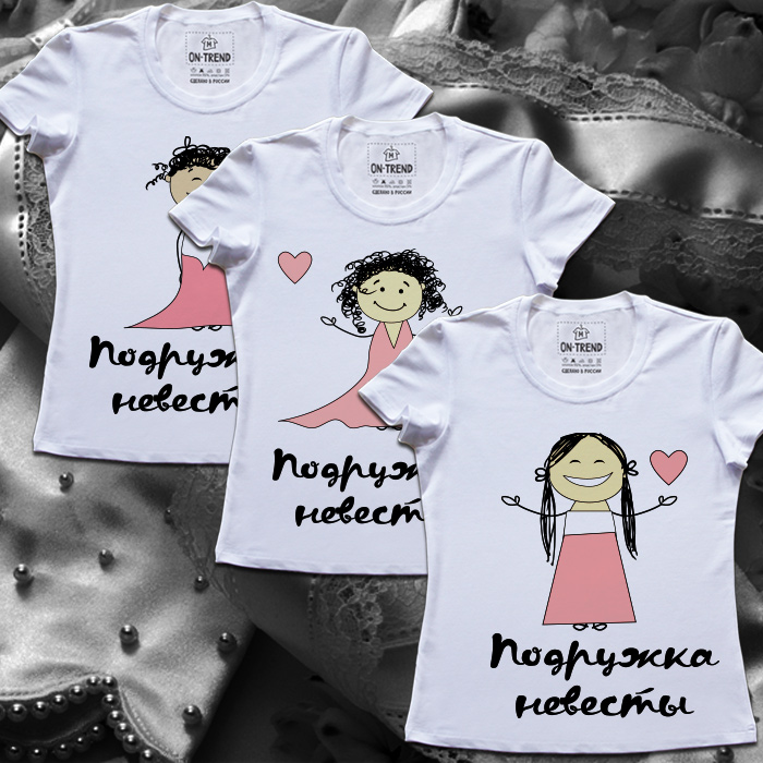 Свадебные футболки от компании «On-Trend»