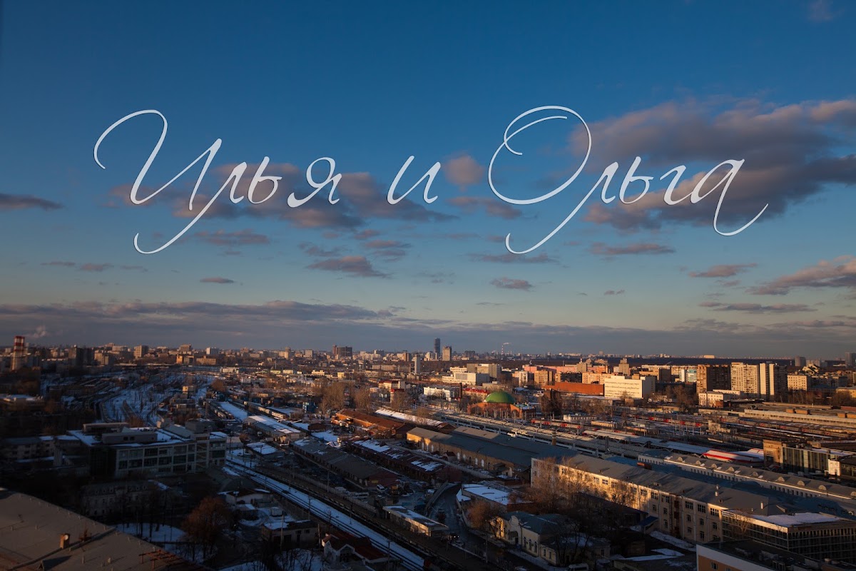 Свадебный отчёт