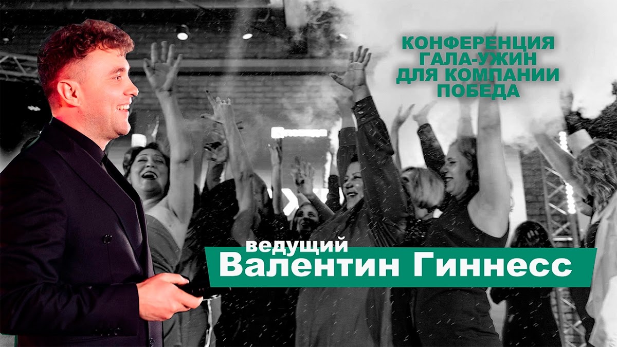 Портфолио: Корпоратив