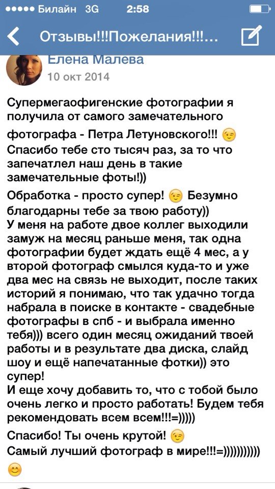 Отзывы на работу Петра Летуновского