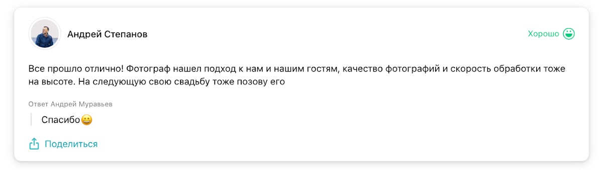 Отзывы